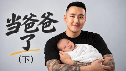我送给儿子10个BTC 和50万纳指+标普(下集) · 来源:B 站 · Joey卓野